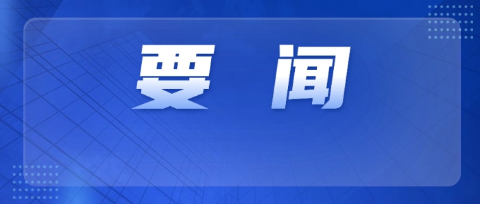 要闻关注丨国务院常务会议解读“国务院常务会议审议通过药品管理法实施条例修订草案”