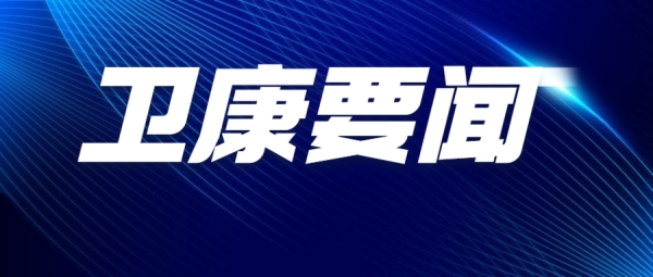 开云电竞要闻丨千里援桂，风雨同舟丨开云电竞制药驰援广西灾区