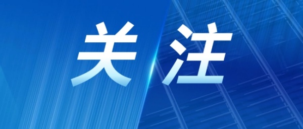 关注丨工业和信息化部等十部门联合印发《医药工业发展“十五五”规划》