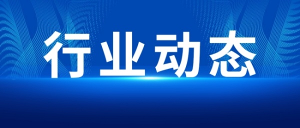 行业动态丨国家药监局药审中心发布《局部起效化学仿制药物理化学及结构（Q3）特性研究技术指导原则》
